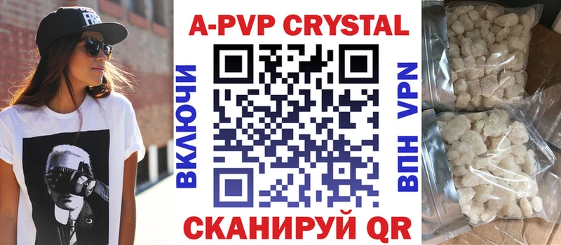 А ПВП Crystall  OMG маркетплейс  Ахтырский 