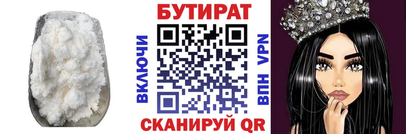 Бутират оксибутират  наркошоп  Ахтырский 