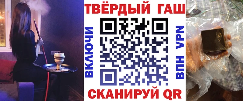 ГАШ гашик  купить закладку  Ахтырский 