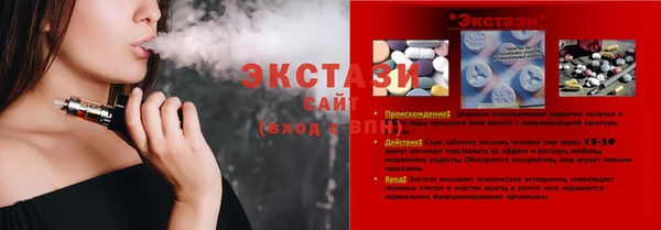 экстази Абдулино